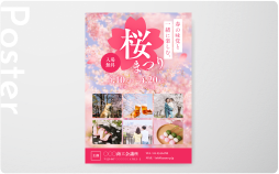 ポスターの制作例